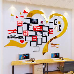 办公室装饰员工风采文化墙贴画团队展示企业公司形象宣传公告示栏