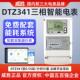 威胜DTZ341三相四线380V智能电表远程抄表分时0.5S多功能光伏发电