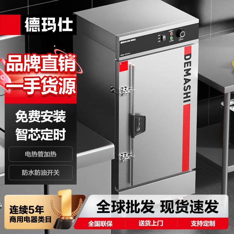 德玛仕蒸饭柜商用定时电蒸箱食堂蒸饭车电热蒸菜机馒头饺子蒸车