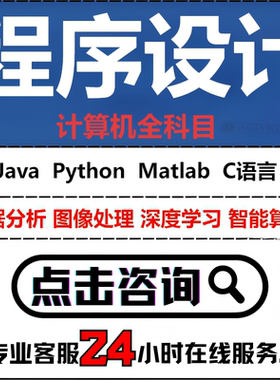计算机专业项目设计java物联网人工智能电子信息网络安全软件工程