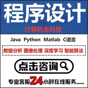 计算机专业项目设计java物联网人工智能电子信息网络安全软件工程