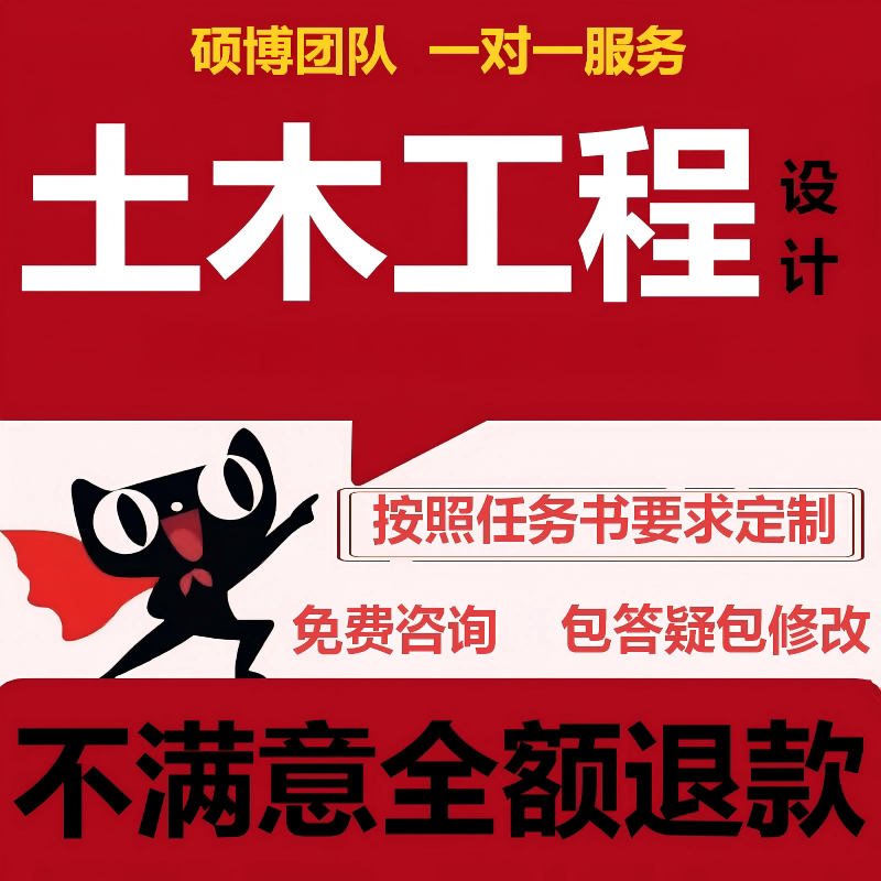 土木工程计算书课程建筑图混凝土钢结构施工组织设计道路桥梁pkpm