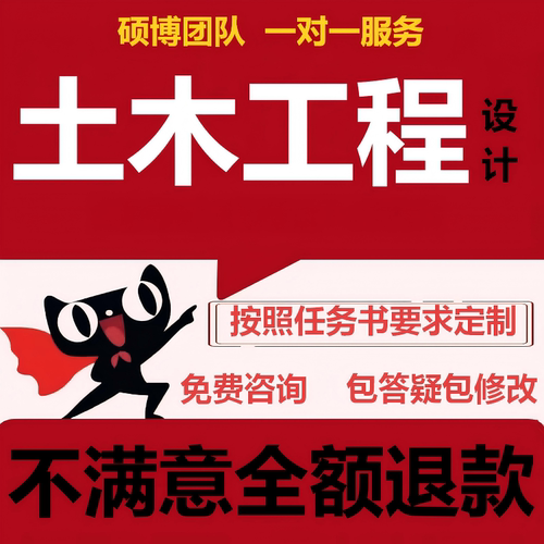 土木工程计算书课程建筑图混凝土钢结构施工组织设计道路桥梁pkpm