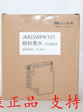 映美Jolimark IP-800+大容量墨盒 颜料墨水JM03WPK101墨水 墨汁