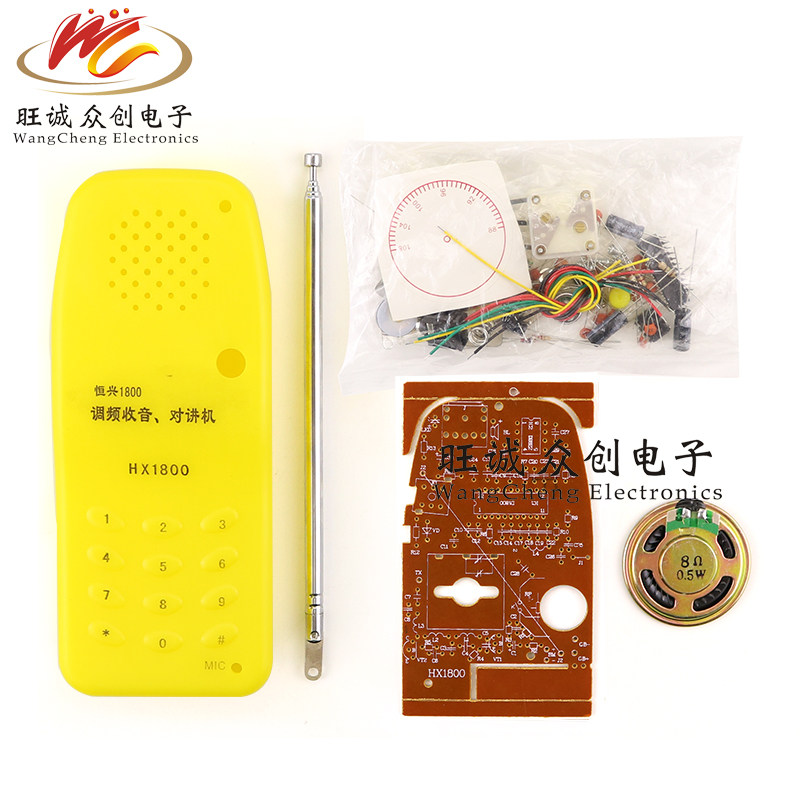 散件无线对讲机套件收音机两用调频 对讲电子制作DIY实训焊接练习