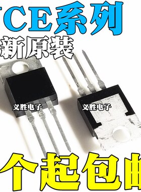 全新原装 NCE8580 N沟道场效应管 NCE65R260 直插 TO-220