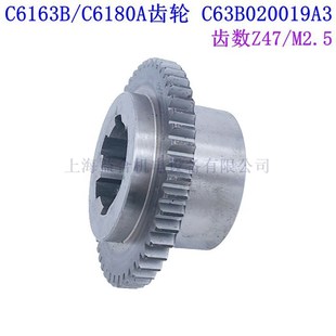 宝鸡机床C6163B 齿数Z47车床配件 C6180A 主轴箱齿轮C63B020019A3