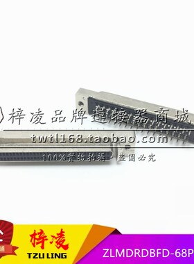 TZULING 梓凌 SCSI HPDB式 直插 68P 母头 ZLMDRDBFD-68PXKTLF