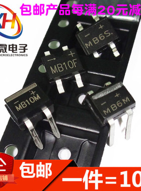 贴片整流桥堆MB系列05S/1S/2S/4S/6S/10S/05F/1F/2F/4F/6F/10F/6M