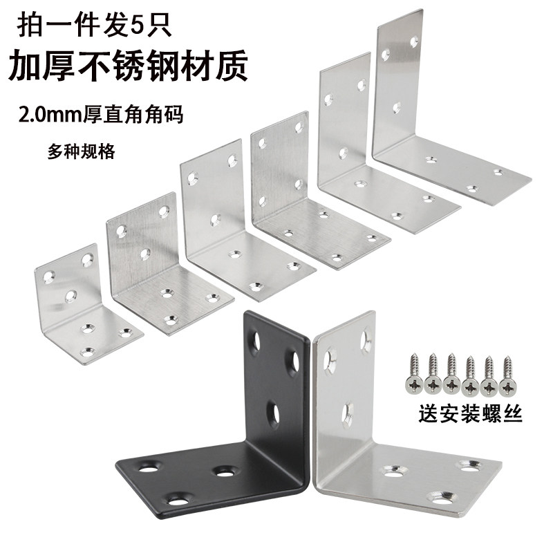 不锈钢角码三角直片固定器角铁支架加固家具衣柜固定件金属支撑架,运动/瑜伽/健身/球迷用品,瑜伽垫,淘宝优惠券,粉丝福利购,淘宝优惠卷