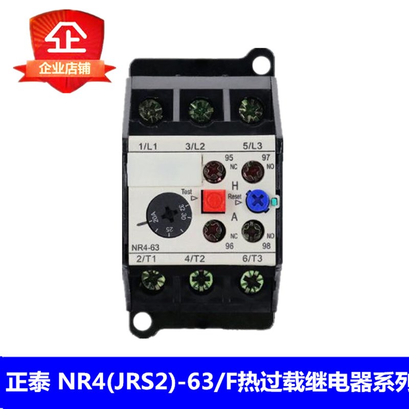 正泰热过载继电保护器NR4(JRS2)-63/F0.63-1A50-63A CJX1配套使用