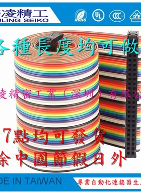 发那科 F02B-0124-K001 I/O 50P 芯 数据连接线 彩排线 各种长度