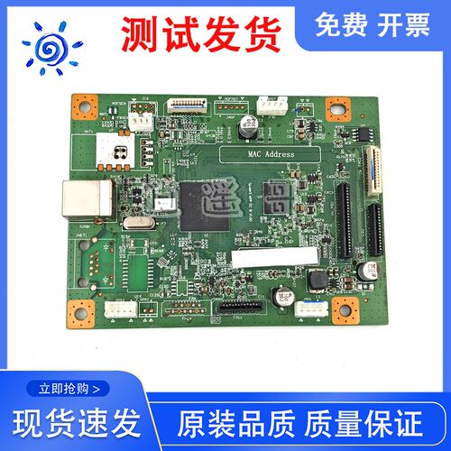 原装拆机 奔图MS6000NW M6535NW 6500NW 6600nw 6200W主板 接口板