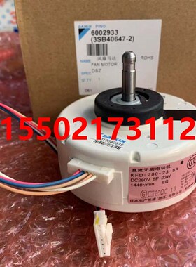 适用大金空调电机KFD-280-23-8A FTXG50JV2C FTXG25JV2CW内风机