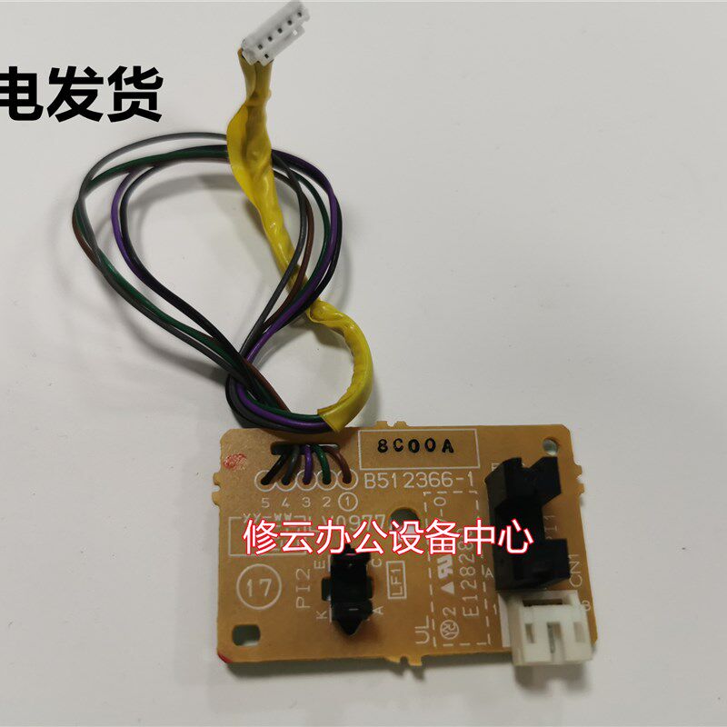 适用于联想7206W 7256 2051 2081H上纸传感器 进纸纸张检测器