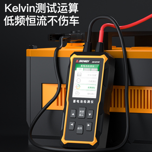 蓄电池测试仪12V24V电池寿命内阻启动测试仪