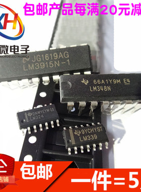 DIP14直插SOP14贴片LM224N/239/324DR/339/723/348/3914/3915N-1