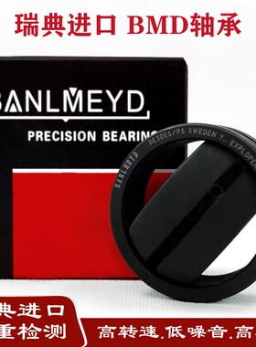 瑞典BMD进口关节轴承GEG240ES  GEG260ES GX180T GX200T 耐磨