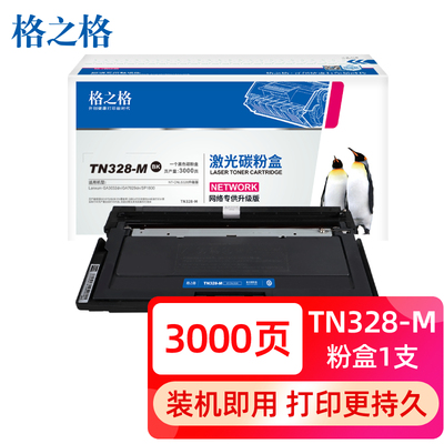 格之格 适用立思辰TN328粉盒SP1800 GA3028dn墨盒7030dn 3032dn硒