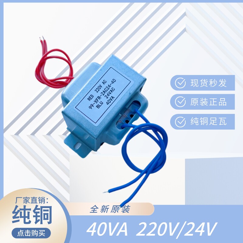 Honeywell99-XFR-2AC24-40变压器40VA220V转24VAC空调冷柜主机电