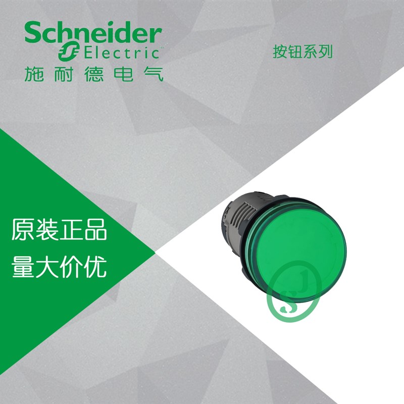施耐德 信号灯 指示灯 XA2EVB3LC  绿色 DC24V