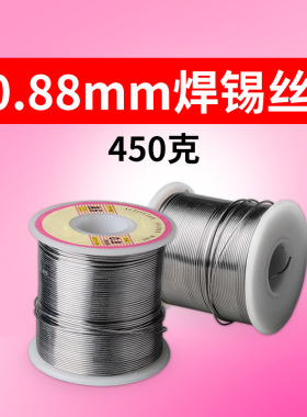 焊锡丝0.8mm家用旱锡丝低温家电强力电烙铁旱锡悍丝材料维修焊接