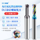 钨钢七彩高效铝用多功能三合一螺纹铣刀免打底孔钢用不锈钢二合一