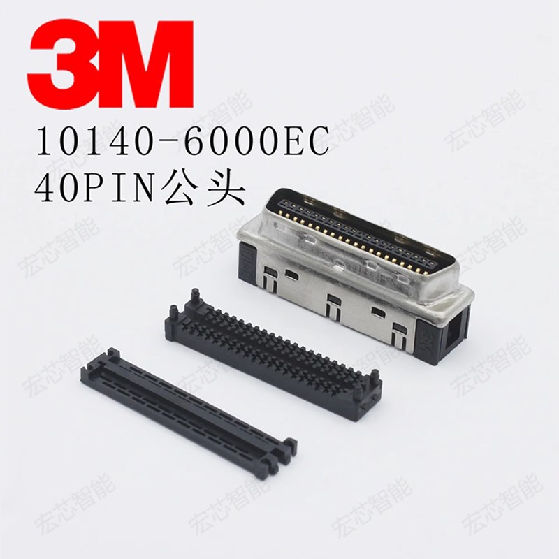 10140-6000EC3M原装进口 IDC压接刺破连接器 间距1.27mm 40芯