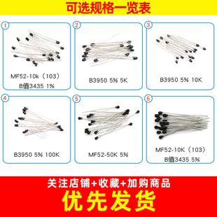 热敏电阻NTC-MF52AT MF52-10kJ 5K 100K B值精度1% 5%3950 3435