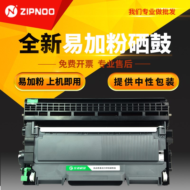 至诺 适用联想M7400硒鼓LT2441粉盒LD2441 7650 M7600D M7450套装