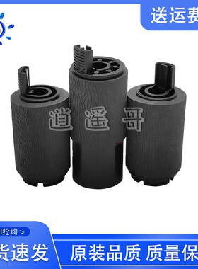 东芝2050C 2550C 2051C 2551C 2555C 3055C 3555C 4555C 搓纸轮