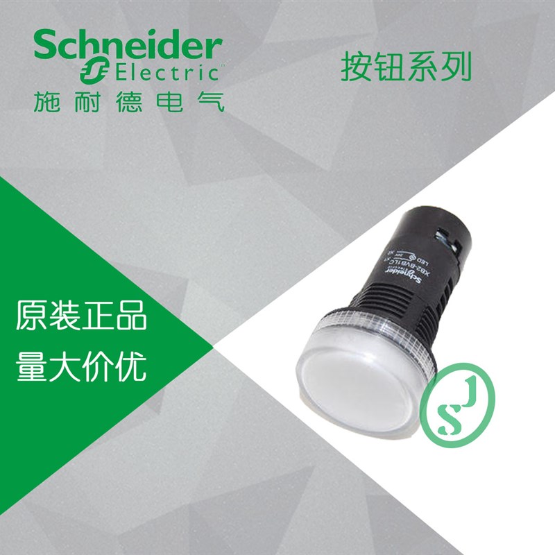 【原装正品】施耐德 白色指示灯 AC 380V XB2BVQ1LC
