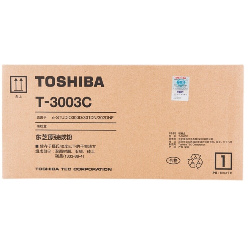 东芝T-3003C原装粉盒300d 301d 302dnf DP-3005 墨盒3003硒鼓套鼓