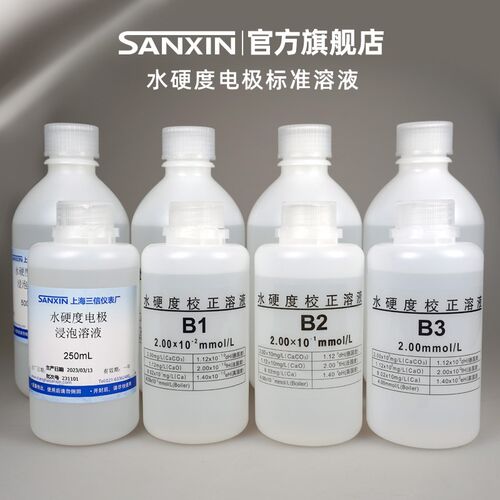 上海三信 YD200实验室水质硬度仪 601-F水硬度电极 B1B2B3活化液