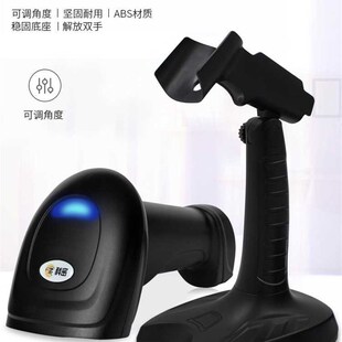 原装正品 科密 EP-9000  有线一二维码扫描枪扫码器原装支架专用