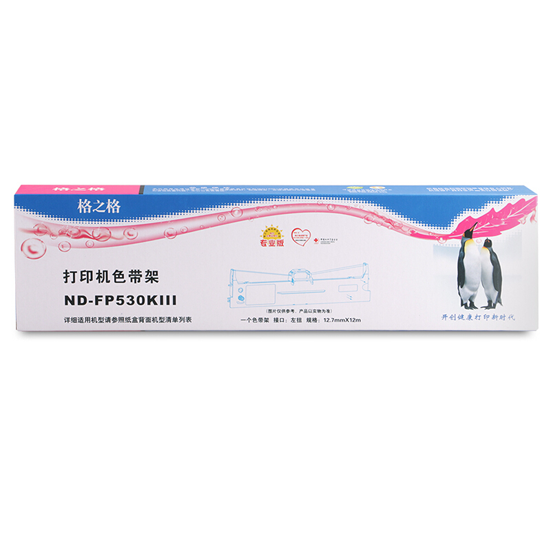 格之格FP530KIII色带架适用映美FP538K 560K 630K TP-535K PP-90D