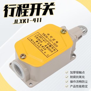 YBLX 411限位开关柱塞滚轮自动复位 411行程开关数控车床JLXK1