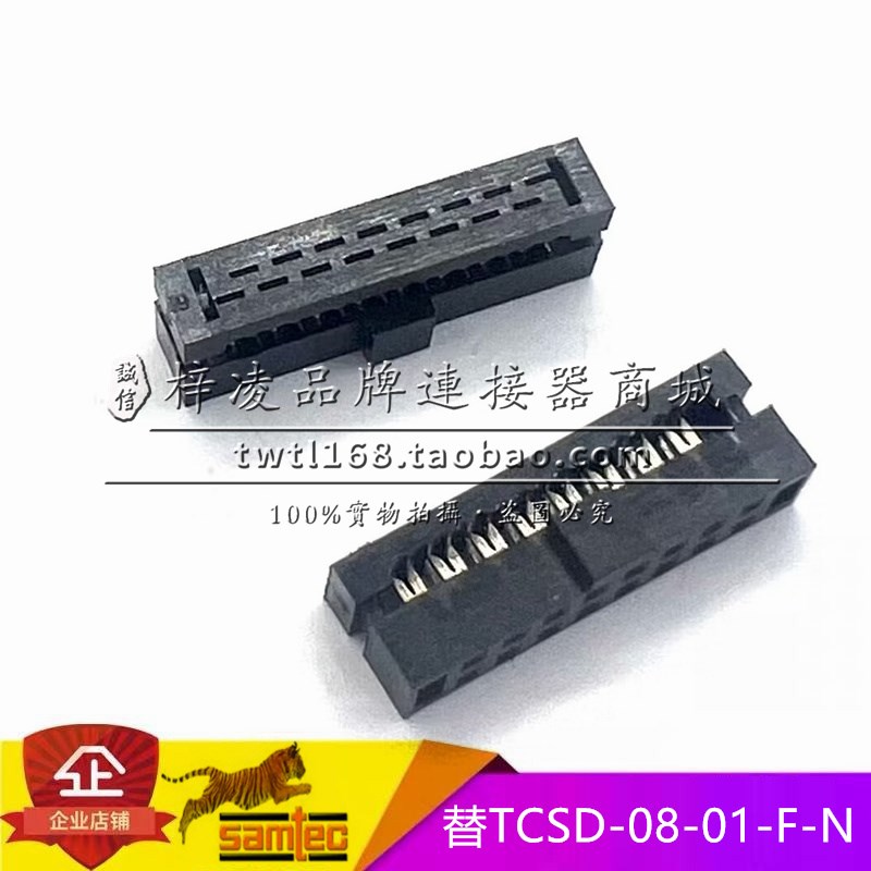 替代SAMTEC TCSD-08-01-F-N 2.0间距 16P IDC 压线头 二件式 超薄