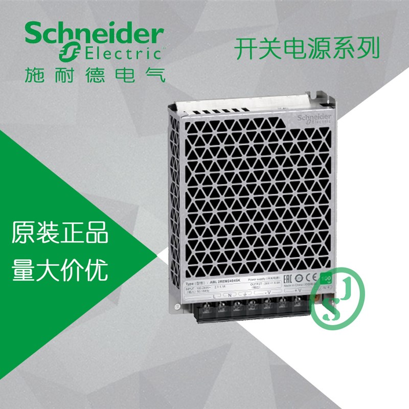 施耐德开关电源 ABL2REM24045K 代替 ABL2REM24045H DC24V 100W