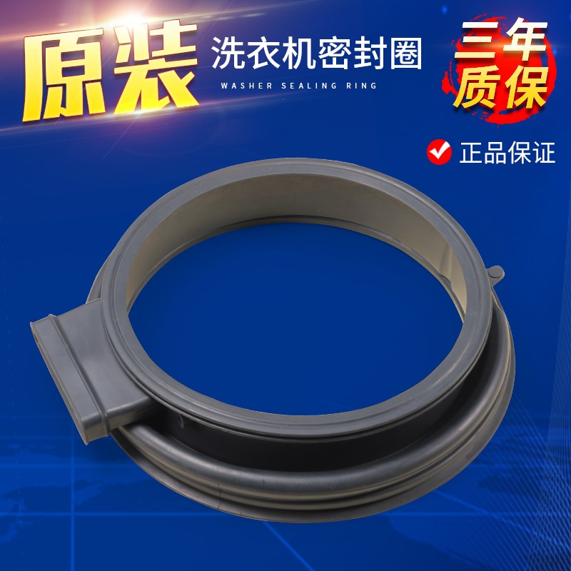 海尔滚筒洗衣机@G1012HB76S EG80HB109G/209G原装门密封橡胶皮圈