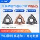 MS钢件不锈钢钛合金 开粗和半精加工数控刀片WNMG080404 08MA