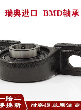 瑞典BMD进口外球面带座轴承UCP 305 306 307 308 309 310 311 312