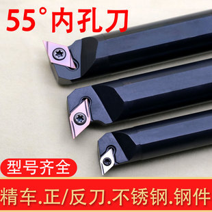 机加刀杆55度车床菱形车孔镗内孔刀11T304 数控刀具刀杆95°螺钉式