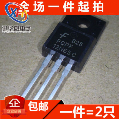 FQPF12N65C 8N65C 20N65C TO-220F 12A 650V N沟道MOSFET管 全新
