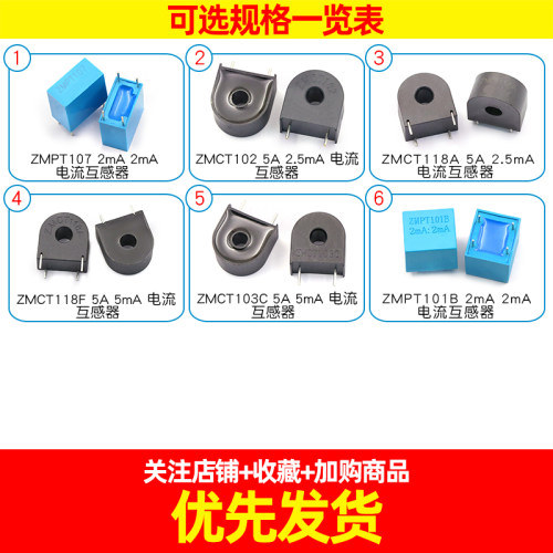电流型电压互感器 ZMPT107/101B传感器 ZMCT102/103/118 2mA精密