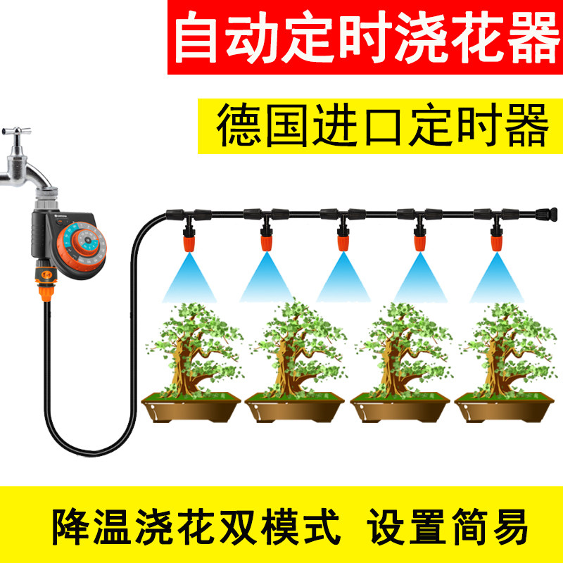 德国进口嘉丁拿定时器自动浇花神器雾化浇水喷头滴灌喷淋灌溉系统