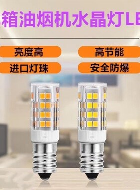冰箱灯泡通用e14螺口5W/7W微波炉抽吸油烟机LED照明暖黄色白炽灯