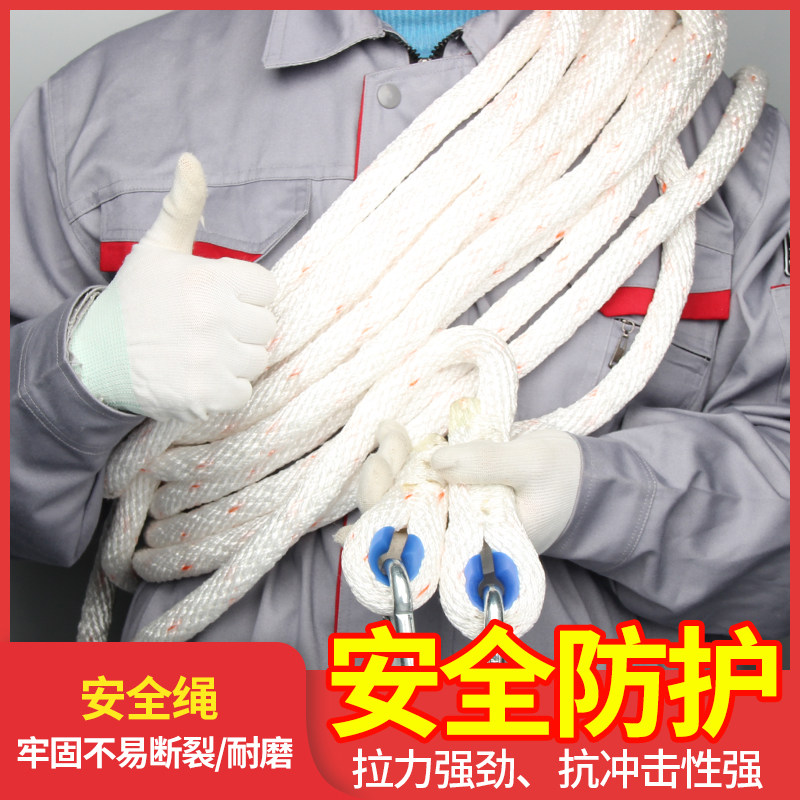 安全绳尼龙绳子防护求生绳帐篷绳救生绳高空作业户外登山绳传递绳