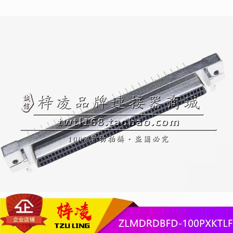 TZULING 梓凌 SCSI HPDB式 直插 100P 母头 ZLMDRDBFD-100PXKTLF