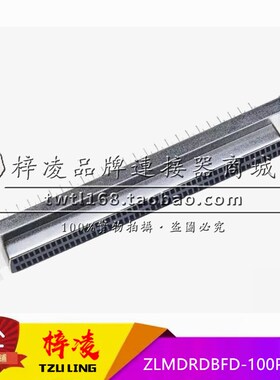 TZULING 梓凌 SCSI HPDB式 直插 100P 母头 ZLMDRDBFD-100PXKTLF